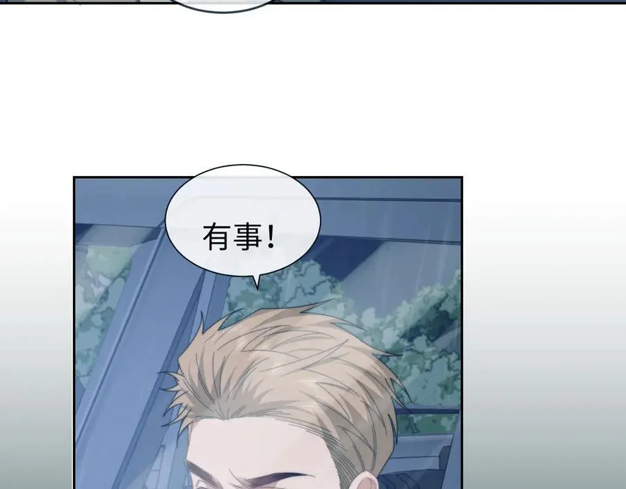 第130话 被困深山 第71页