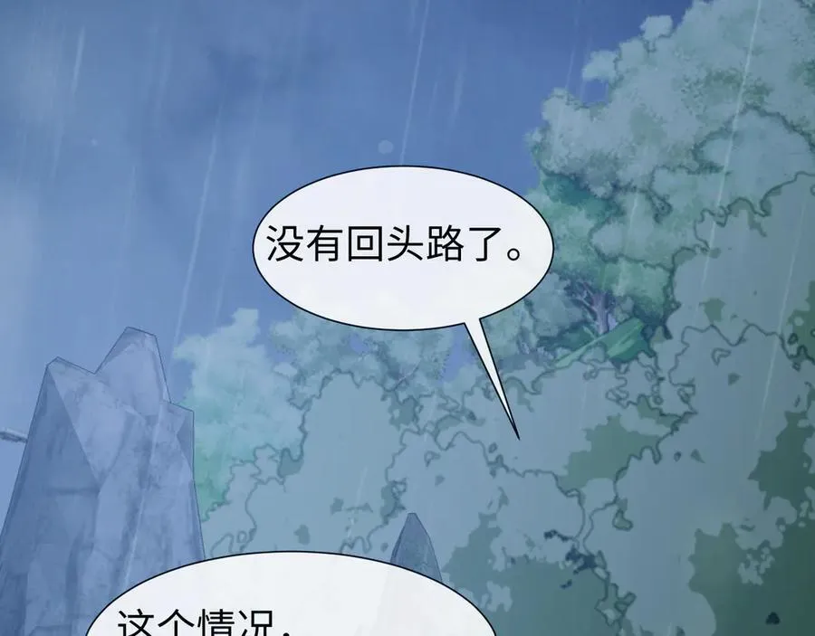 第130话 被困深山 第75页
