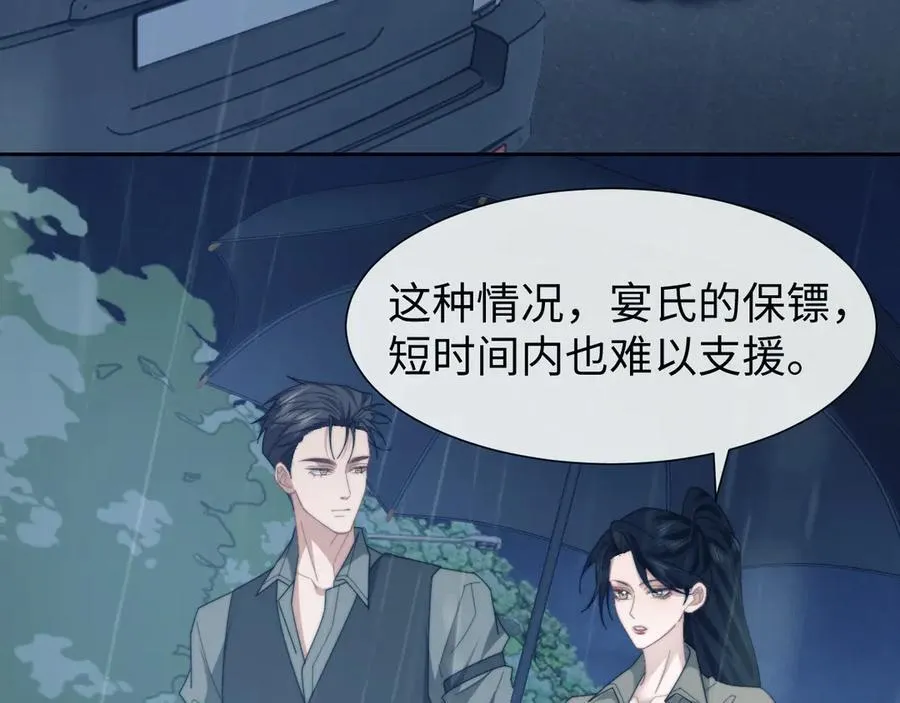 第130话 被困深山 第77页