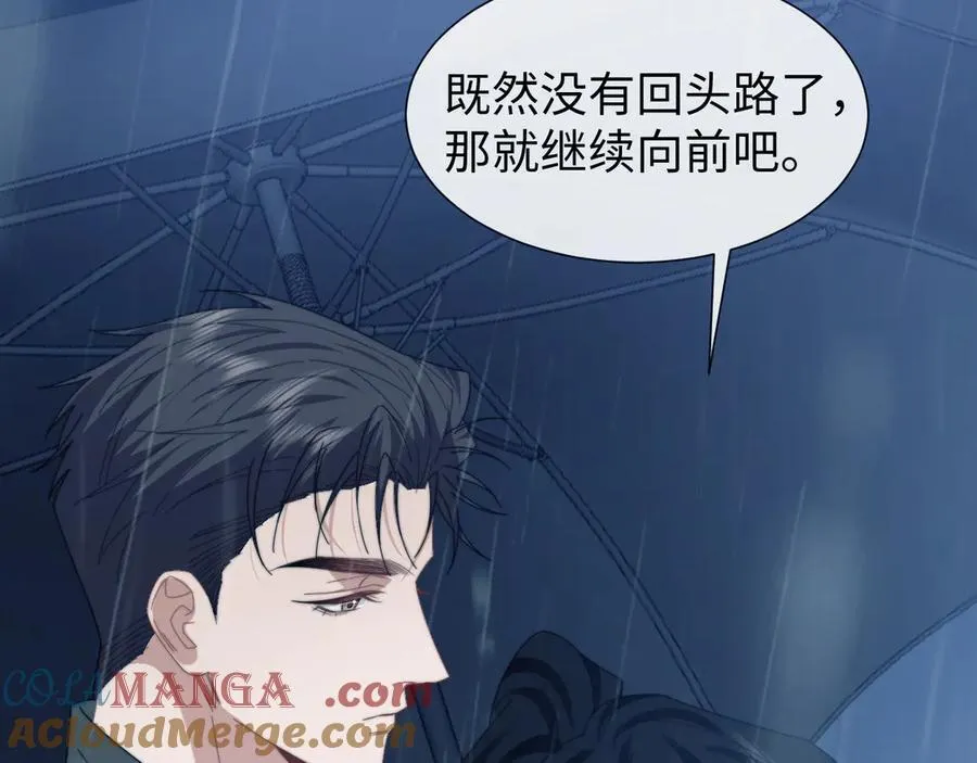 第130话 被困深山 第79页