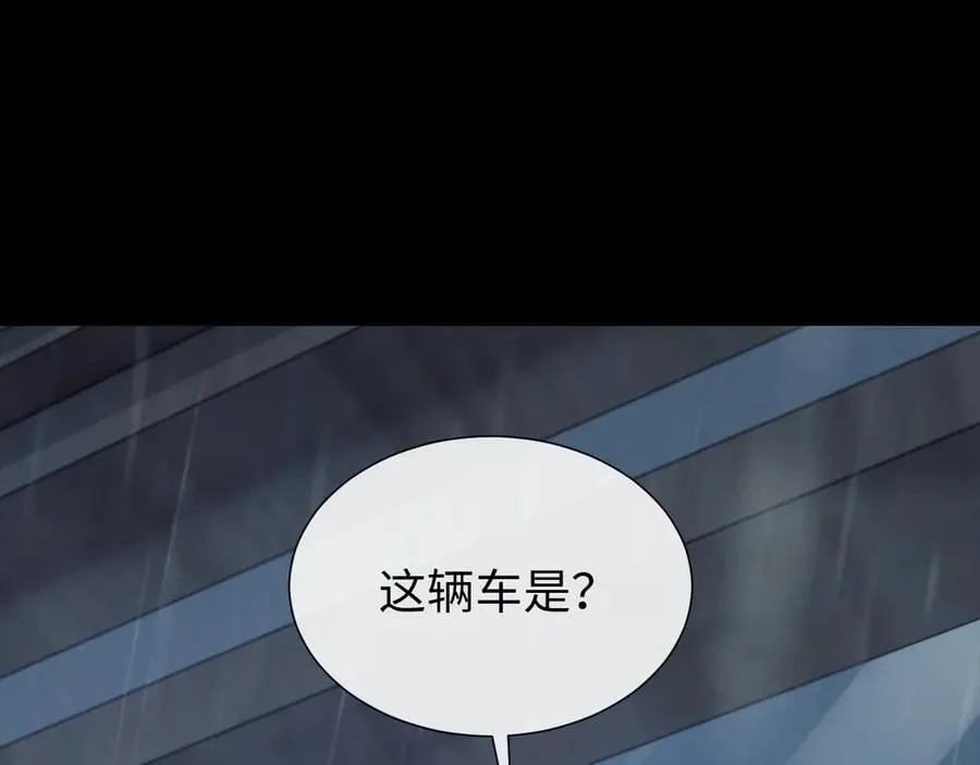 第130话 被困深山 第84页