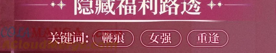 特典预热：12月13日 高门主母 鞭笞烙印 地牢春深 第13页