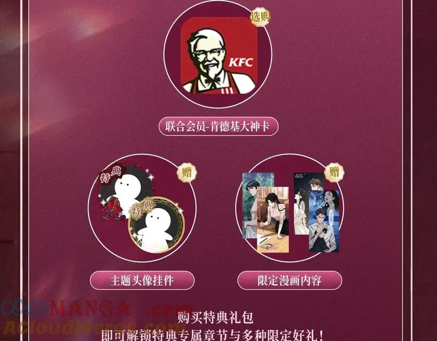 特典预热：12月13日 高门主母 鞭笞烙印 地牢春深 第17页
