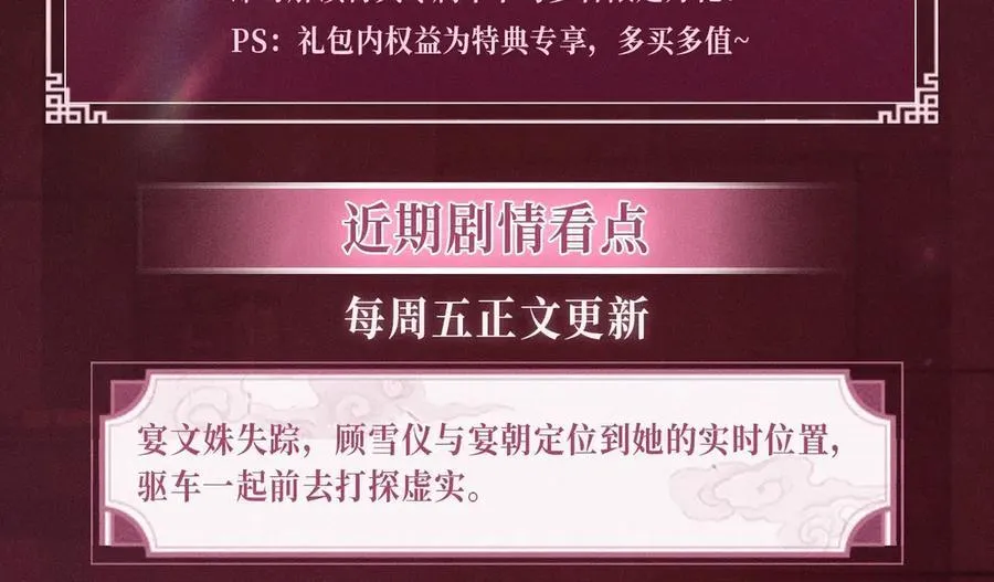 特典预热：12月13日 高门主母 鞭笞烙印 地牢春深 第18页