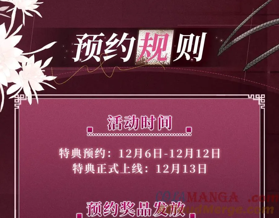 特典预热：12月13日 高门主母 鞭笞烙印 地牢春深 第19页