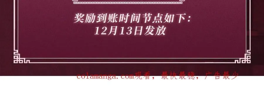 特典预热：12月13日 高门主母 鞭笞烙印 地牢春深 第20页