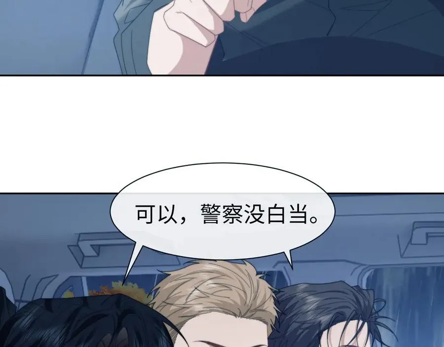 第131话 一个问题 第8页