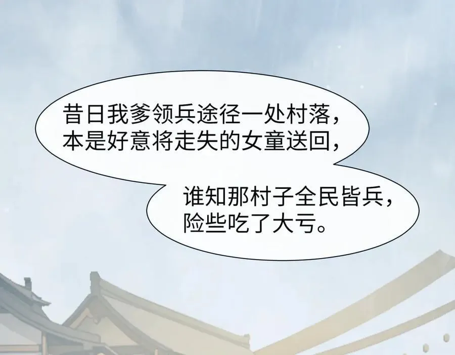 第131话 一个问题 第10页