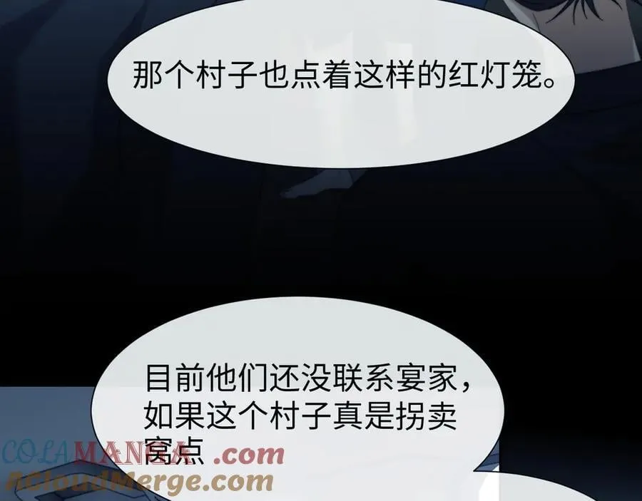 第131话 一个问题 第13页