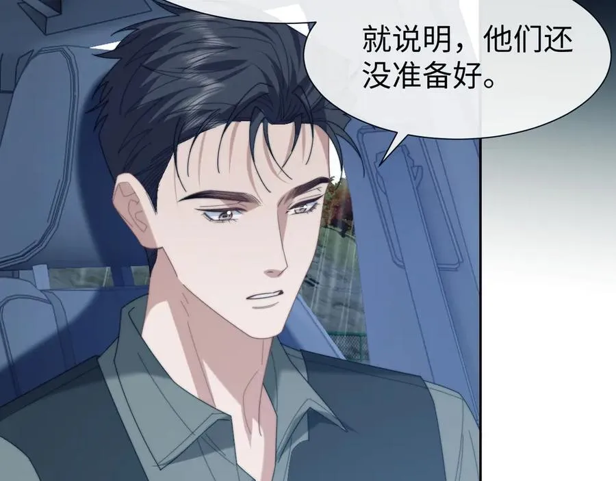 第131话 一个问题 第14页