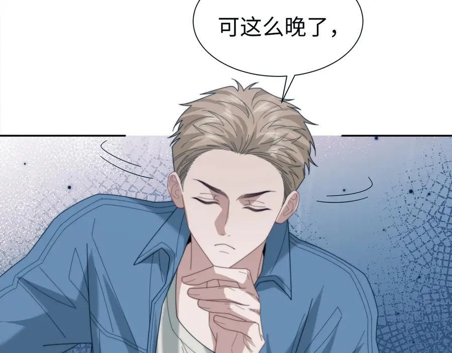 第131话 一个问题 第16页