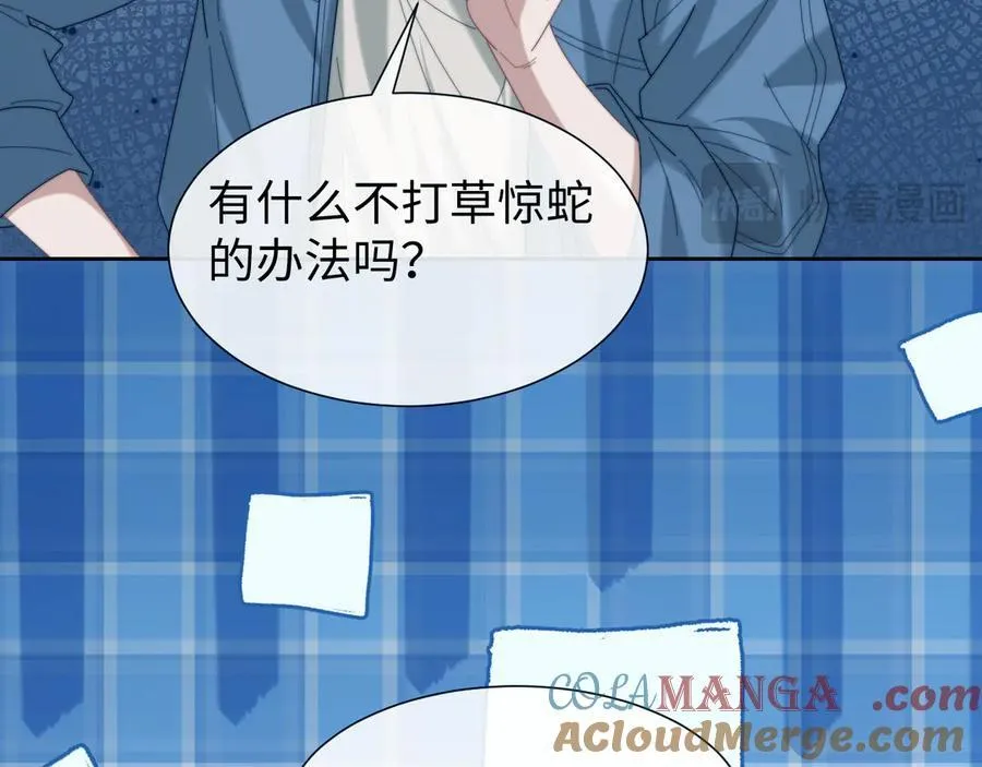 第131话 一个问题 第17页
