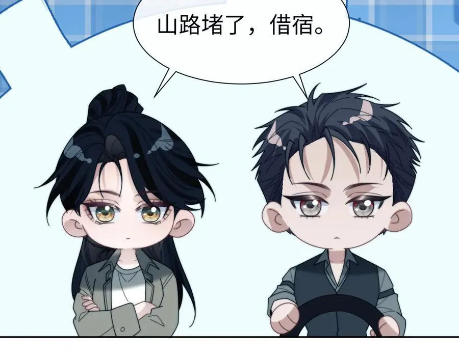 第131话 一个问题 第18页
