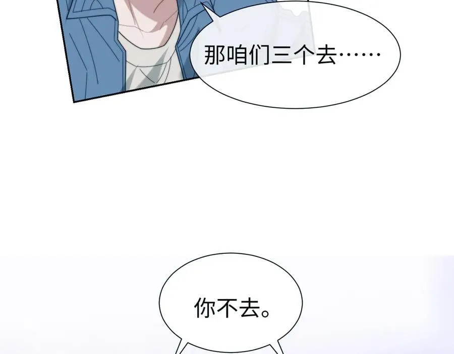 第131话 一个问题 第20页