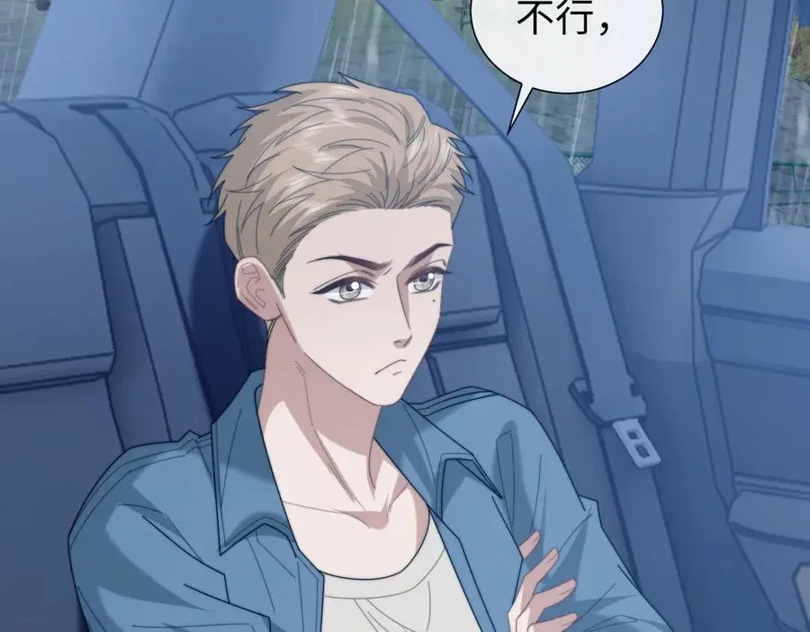 第131话 一个问题 第22页