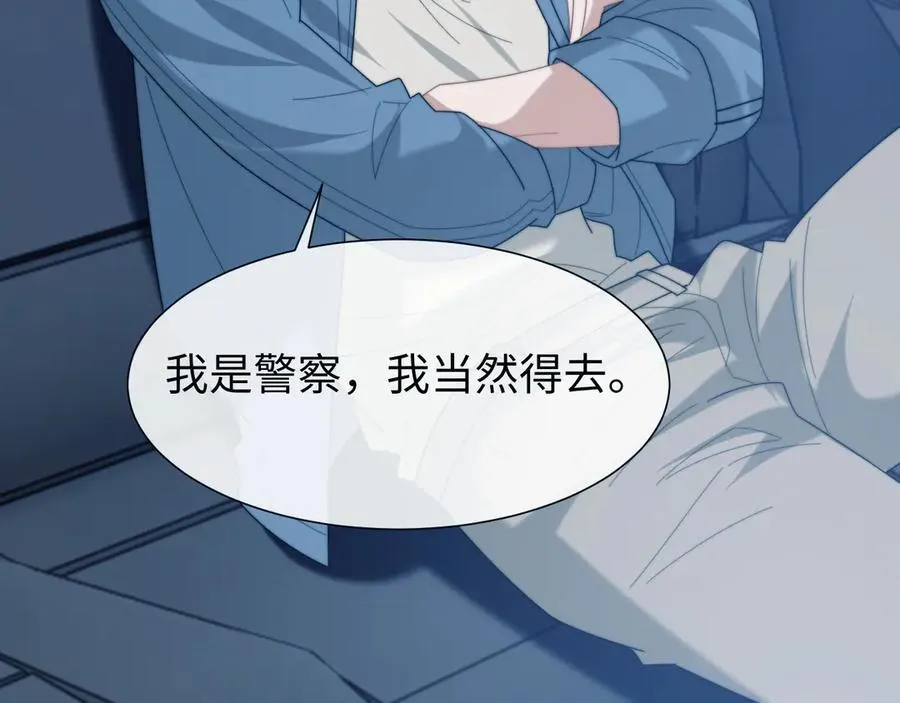 第131话 一个问题 第23页
