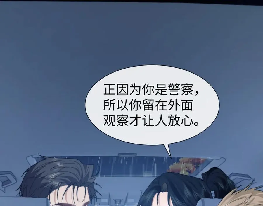 第131话 一个问题 第24页
