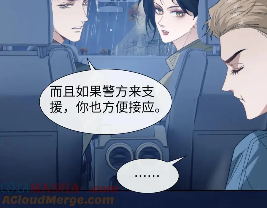 第131话 一个问题 第25页