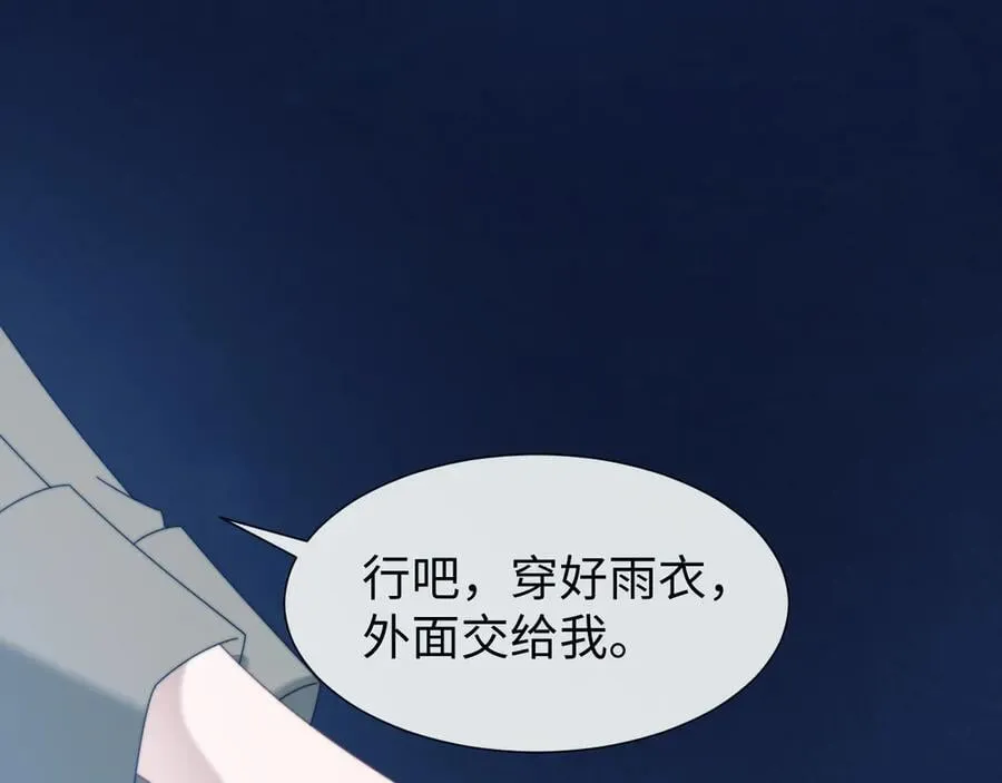 第131话 一个问题 第26页