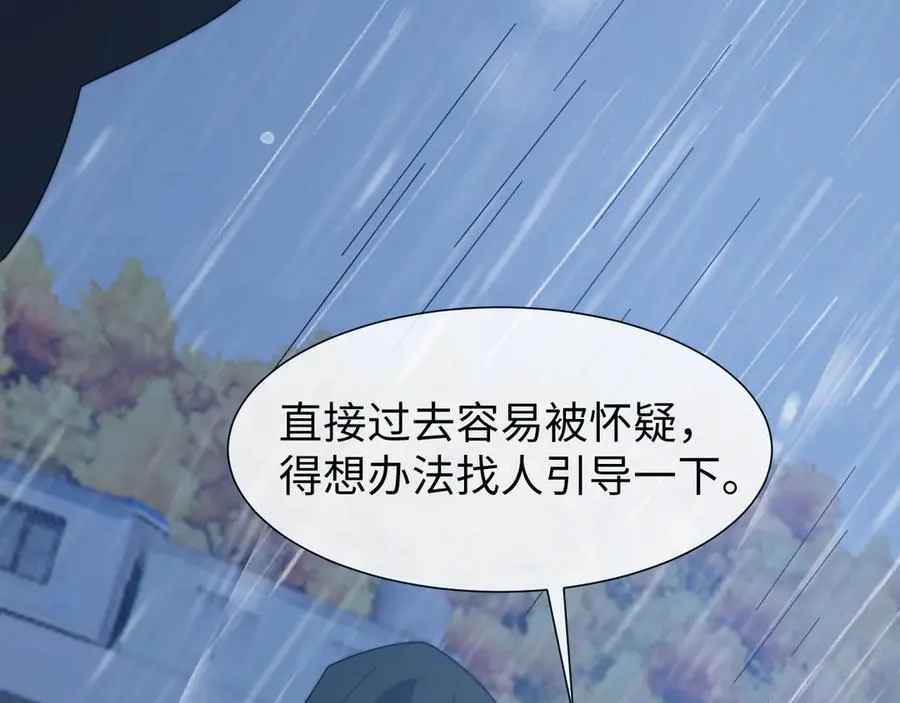 第131话 一个问题 第31页