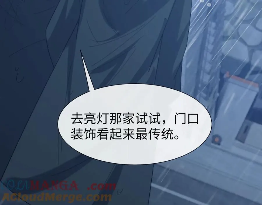 第131话 一个问题 第33页