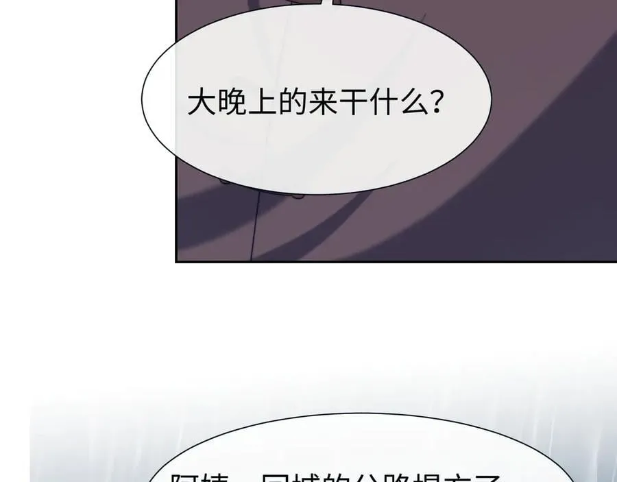 第131话 一个问题 第40页