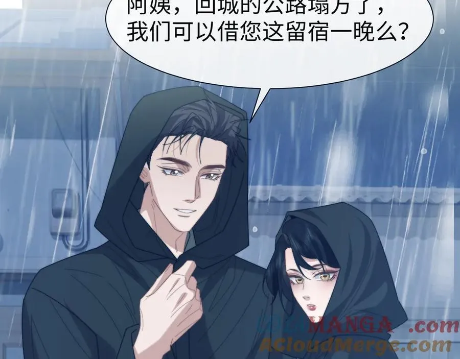 第131话 一个问题 第41页
