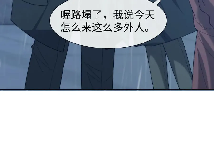 第131话 一个问题 第43页