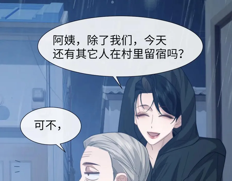 第131话 一个问题 第44页