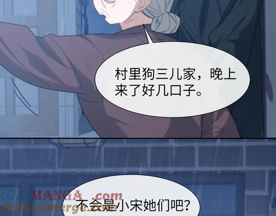 第131话 一个问题 第45页