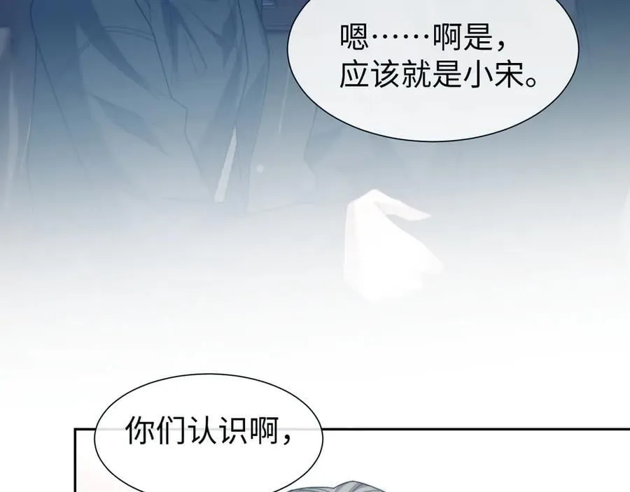 第131话 一个问题 第47页