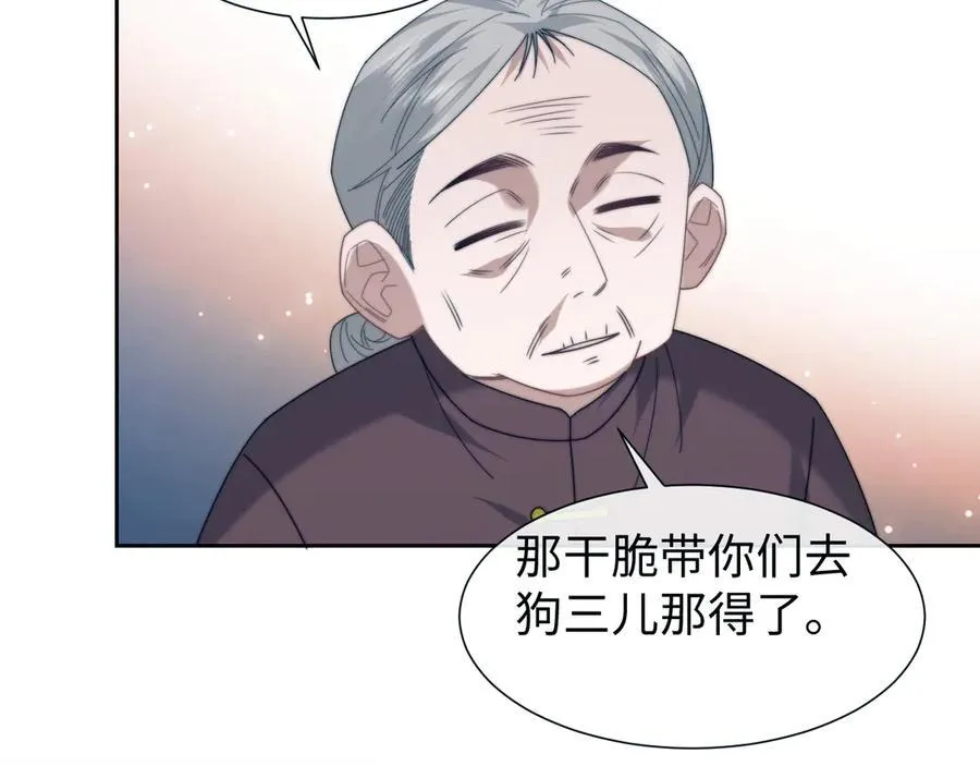 第131话 一个问题 第48页