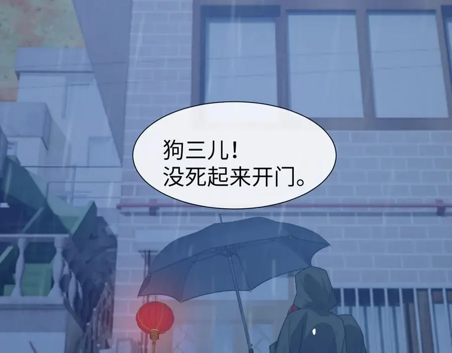 第131话 一个问题 第51页