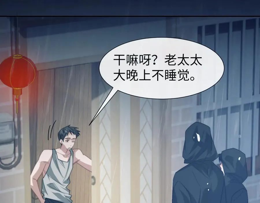 第131话 一个问题 第54页
