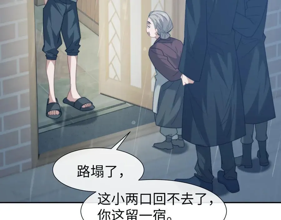第131话 一个问题 第55页
