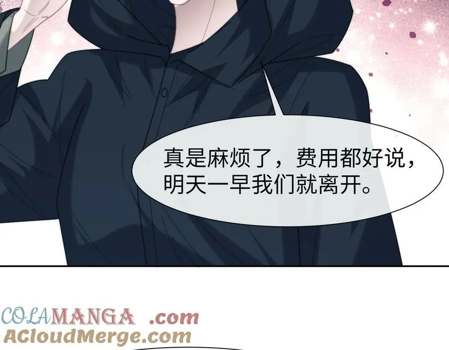 第131话 一个问题 第57页
