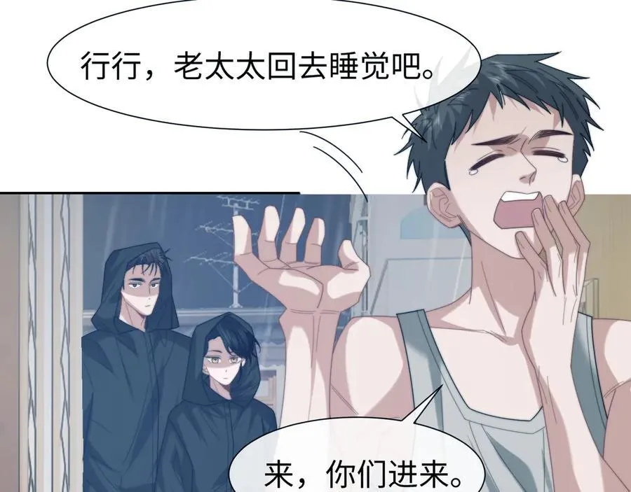 第131话 一个问题 第58页