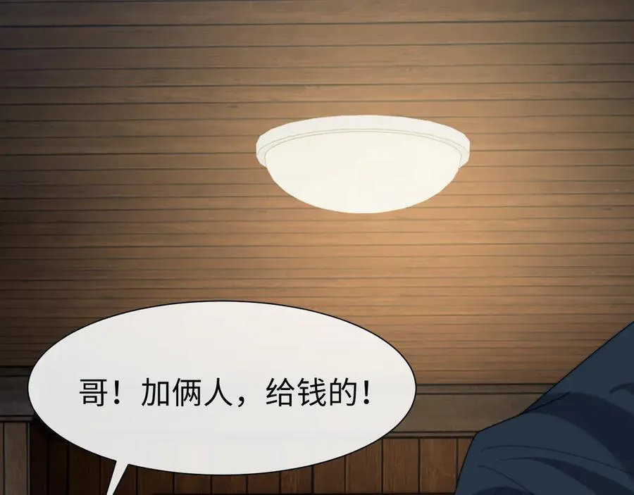 第131话 一个问题 第60页