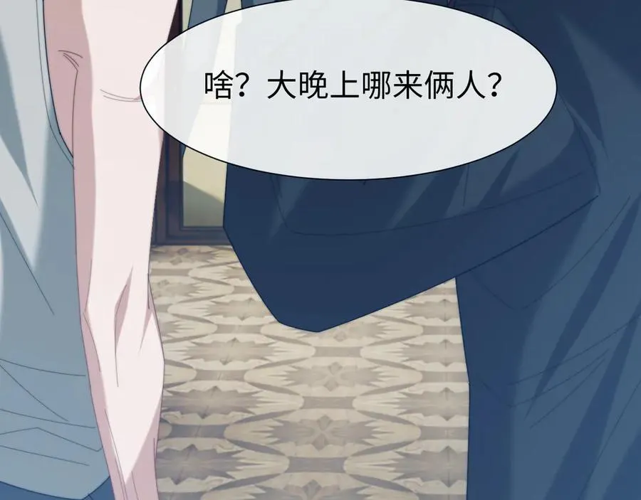 第131话 一个问题 第62页