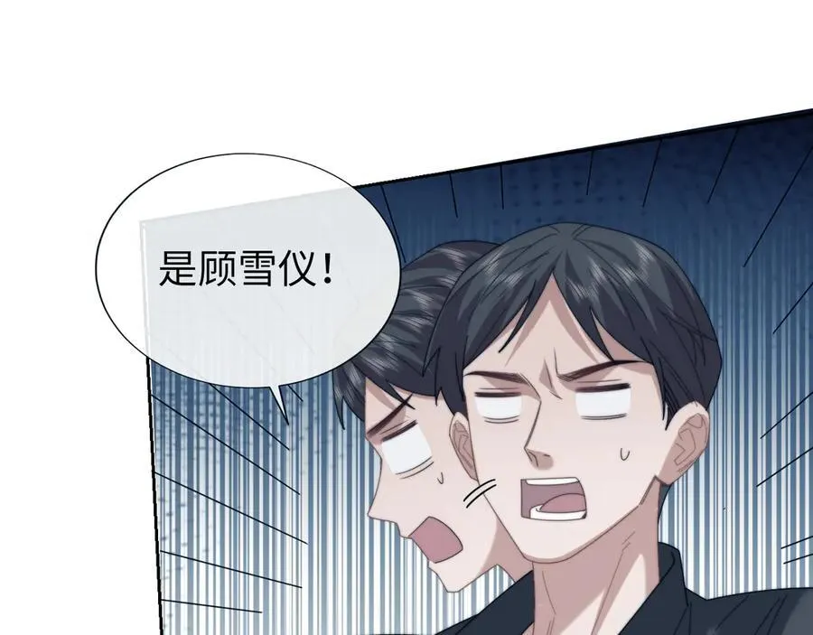 第131话 一个问题 第66页