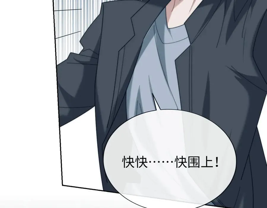 第131话 一个问题 第67页