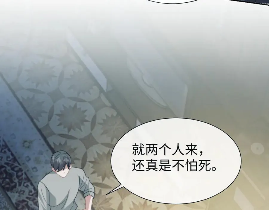 第131话 一个问题 第68页