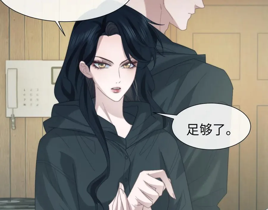 第131话 一个问题 第72页