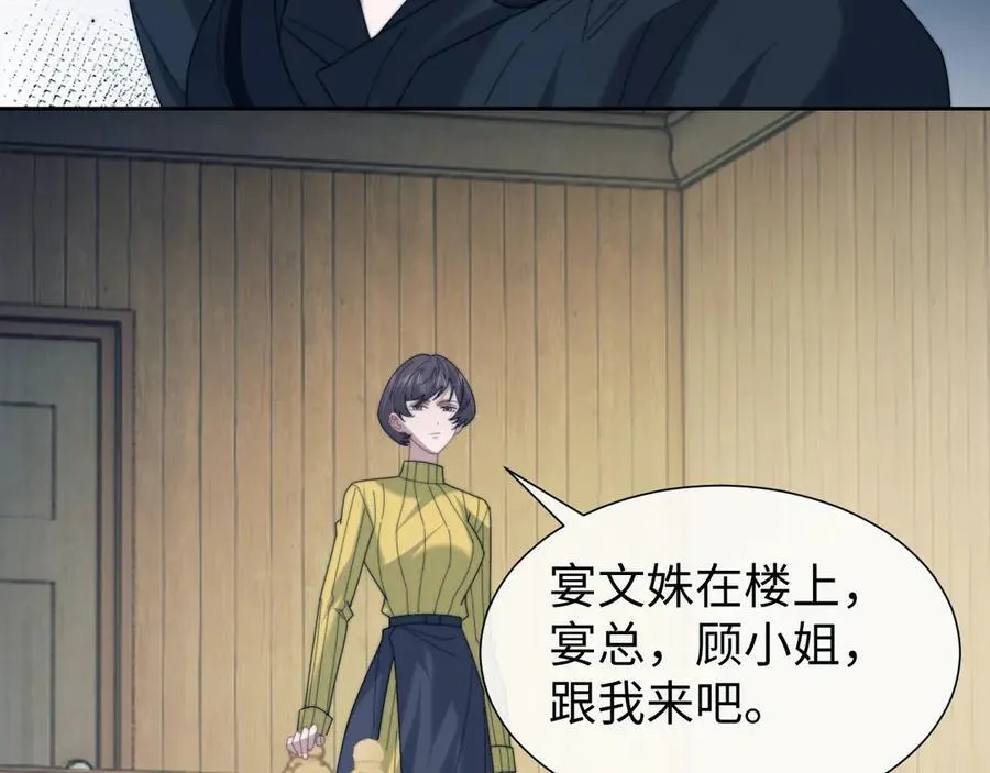第131话 一个问题 第75页