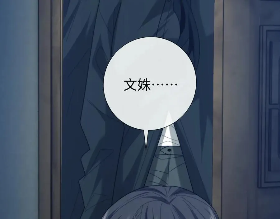 第131话 一个问题 第82页