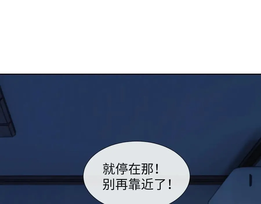 第131话 一个问题 第84页