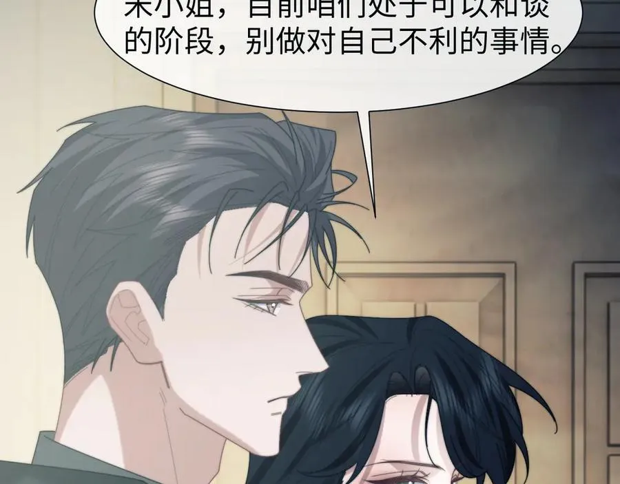 第131话 一个问题 第88页