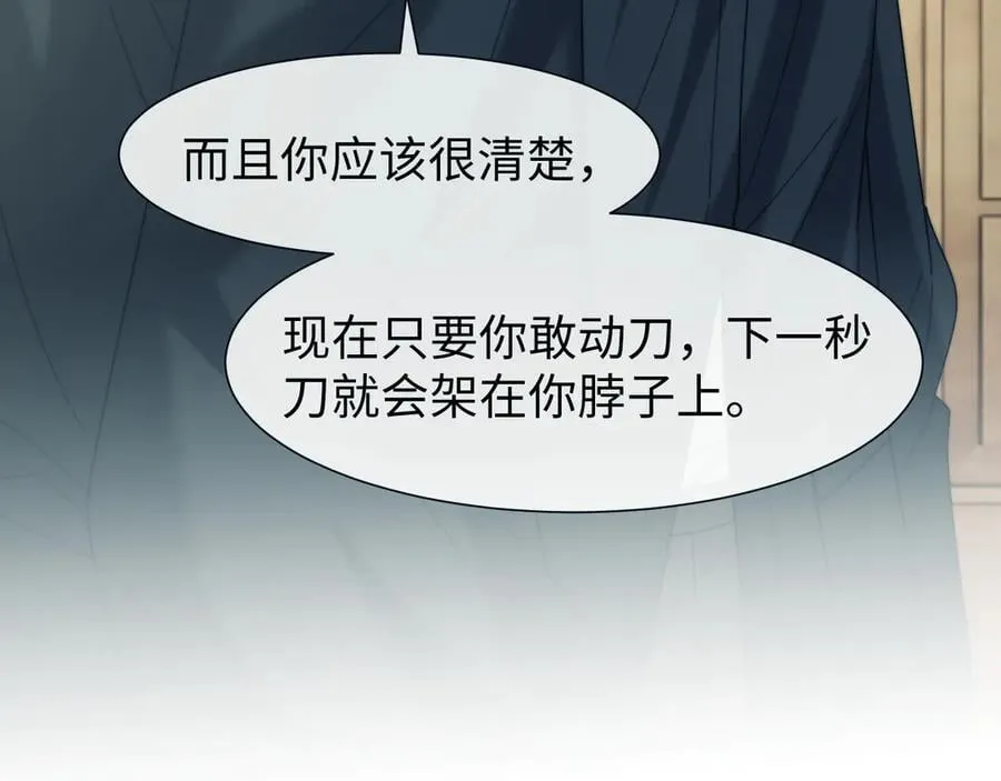 第131话 一个问题 第90页