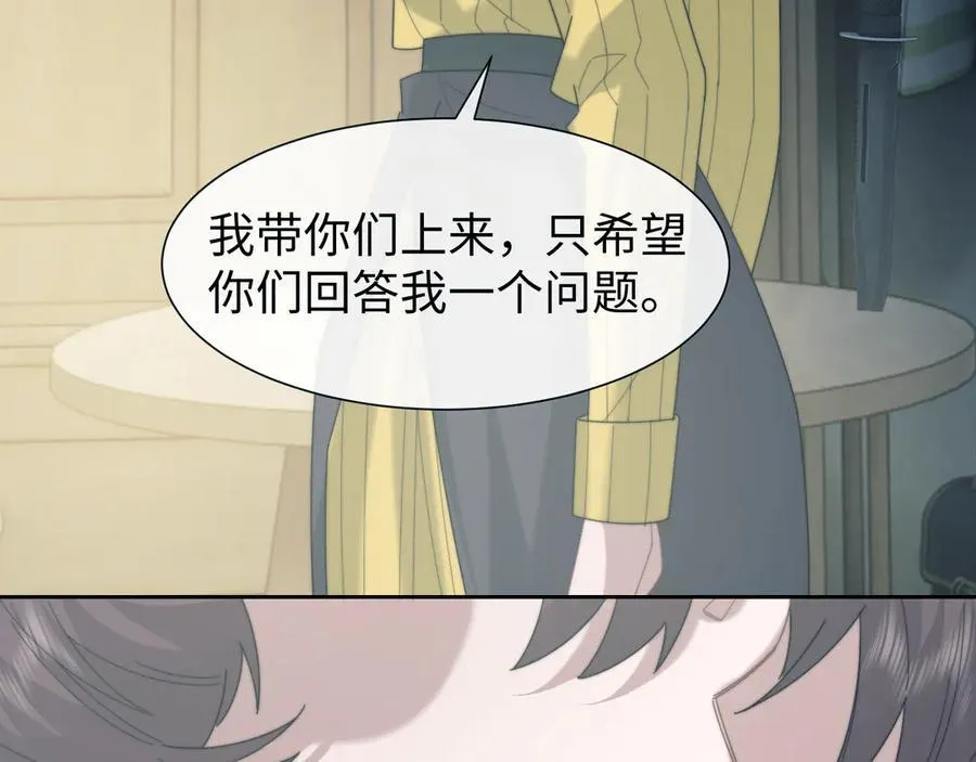 第131话 一个问题 第94页