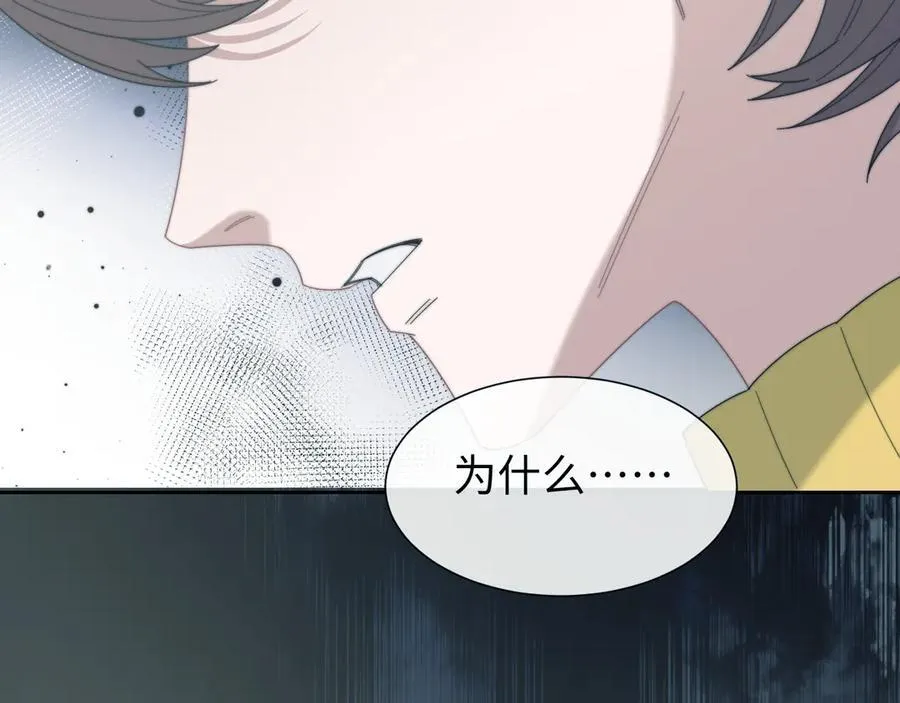 第131话 一个问题 第95页